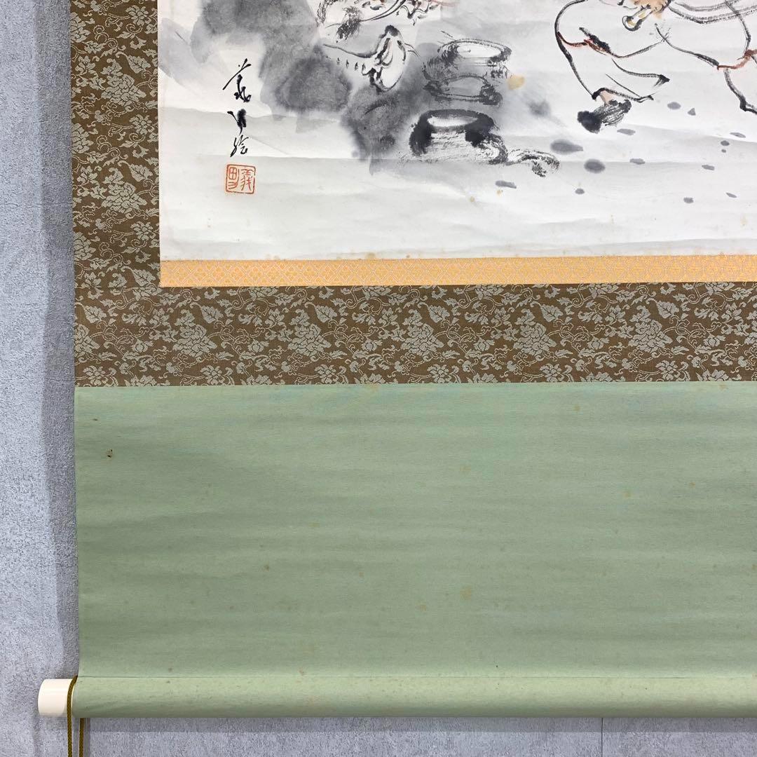 木村義雄作の日本の掛け軸 – スサノオとヤマタノオロチの龍の絵、辰年