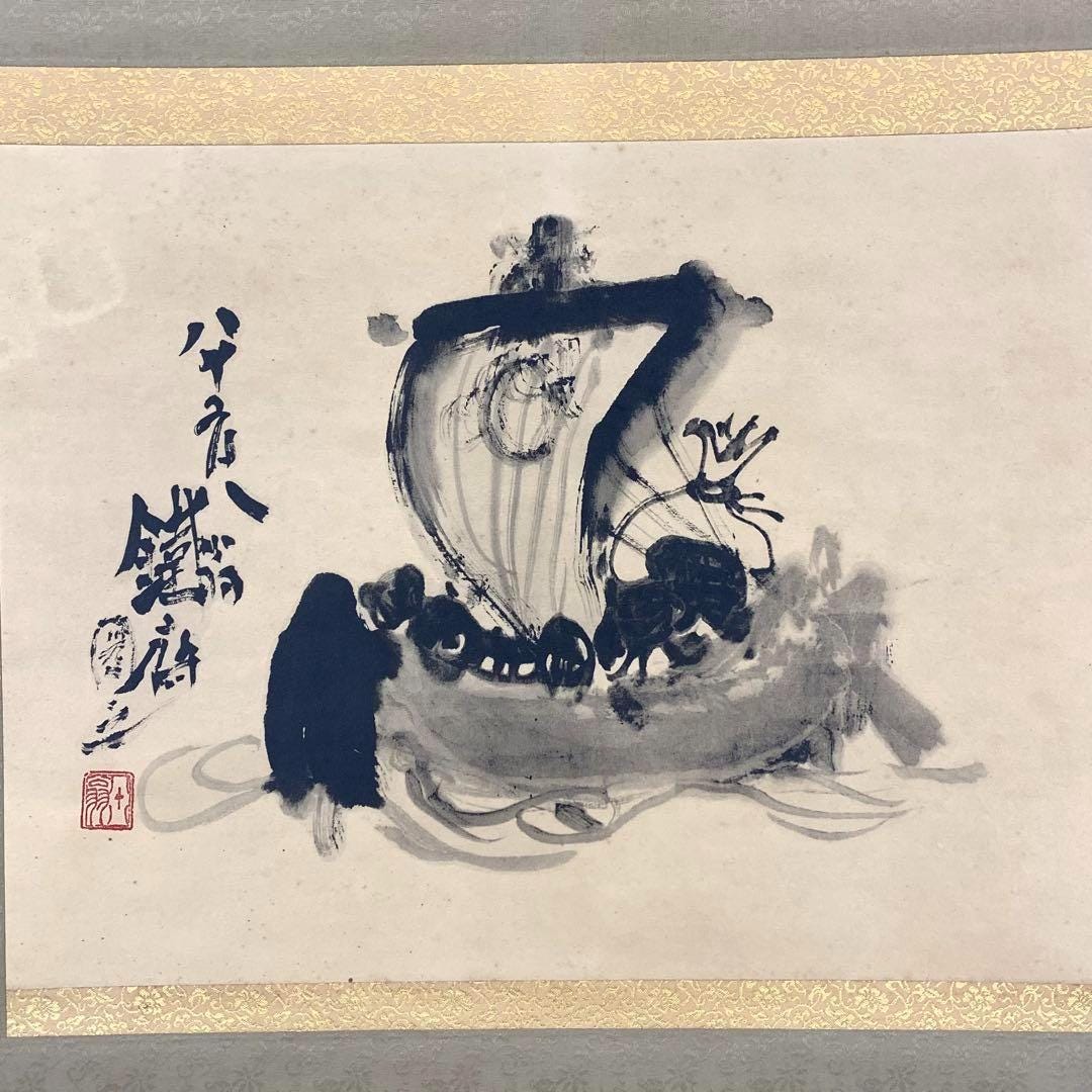 日本の掛軸 - 宝船 開運水墨画、白黒墨絵 船の芸術、132.2×60 cm 箱