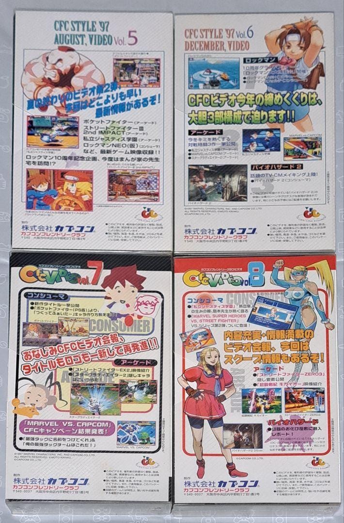 カプコンフレンドリークラブ　VHS ビデオvol.1～16全巻セット 非売品 Rare Capcom Friendly Club VHS Vol. 1-16 Complete Set