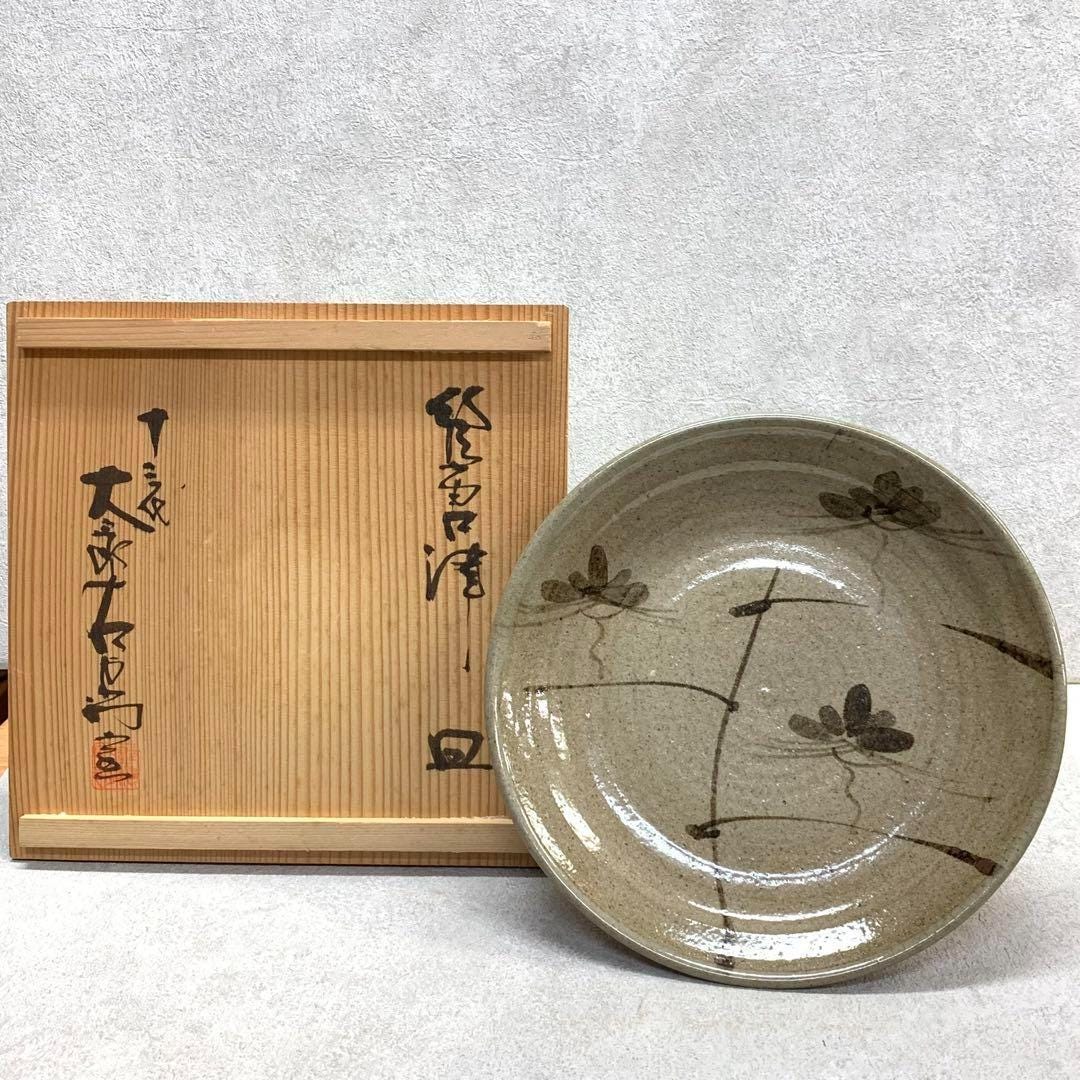 十三代 中里太郎右衛門陶房 唐津焼 角皿 2枚セット イチョウ