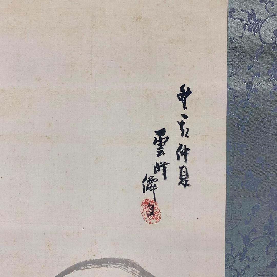 森雲峰作、達磨禅師の肖像画を描いた日本の掛け軸。力強い筆致、署名
