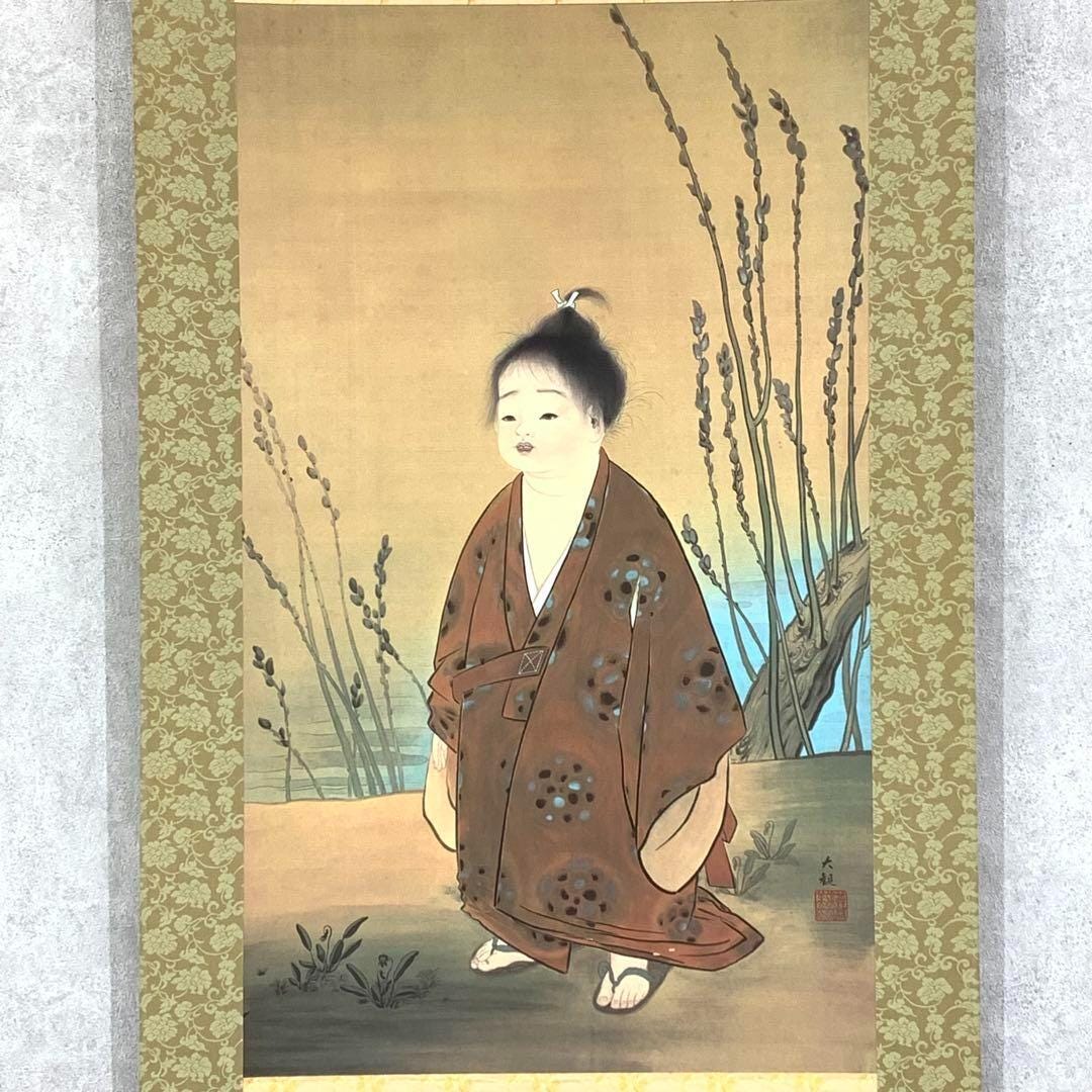 横山大観作「無我図」（無我）複製掛軸、静謐童子図、全長185.3cm、箱