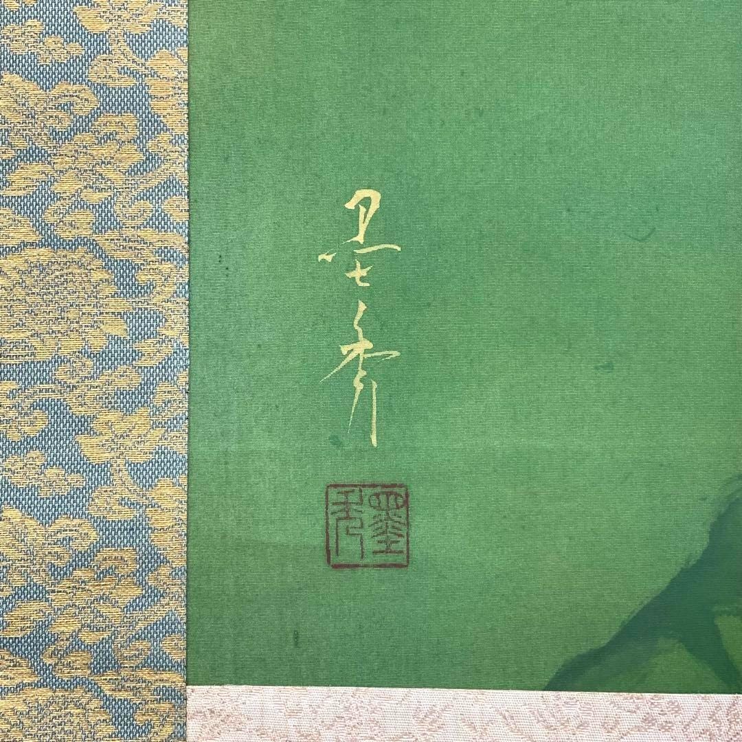 小堀牧州作「鯉の群れ」掛け軸（銘入り箱付き）、繁栄と成功を描いた