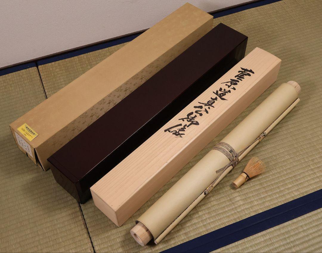 井上芳峰作 菅原道真公（天神様）肖像 絹本掛軸 神道伝統芸術 200 cm