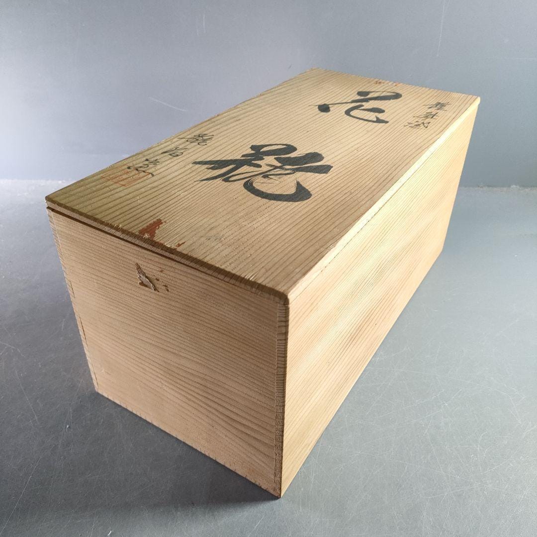 葛城等伯作 薩摩花瓶 菊竹文様 金彩 高さ31cm 銘入り箱付 - Etsy 日本