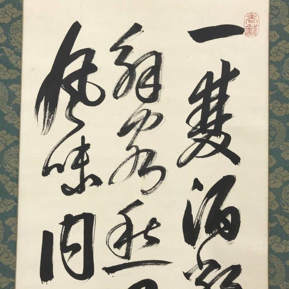 Ryokan Seigan Calligraphy Scroll, 7-character Chinese Poem, Edo