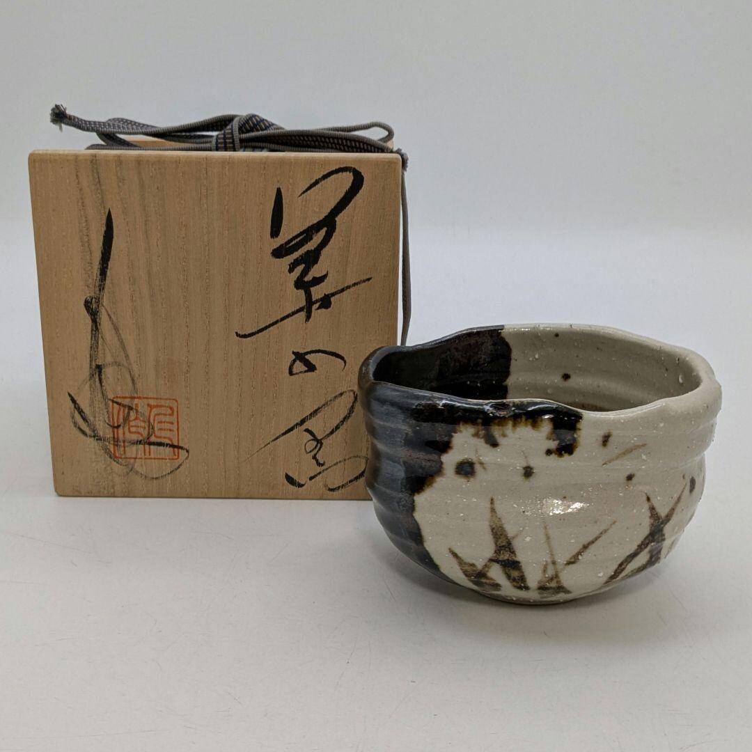 加藤仁作 織部焼 黒茶碗 銘入り 美濃焼 抹茶碗 木箱入り 茶道具