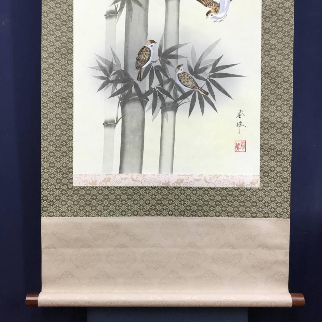 春峰作 絹本竹雀図 掛軸 銘入り箱入り 178×59cm - Etsy 日本