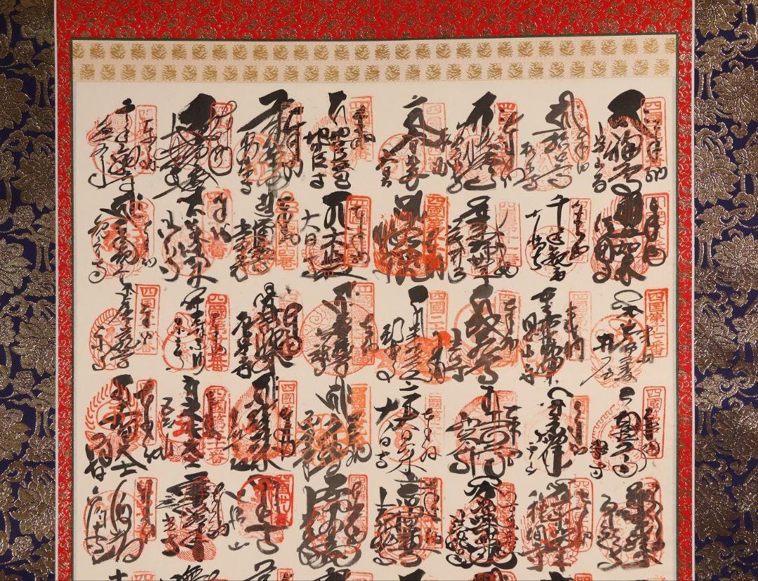 Japanese Hanging Scroll – Shikoku 88 Temple Pilgrimage Calligraphy