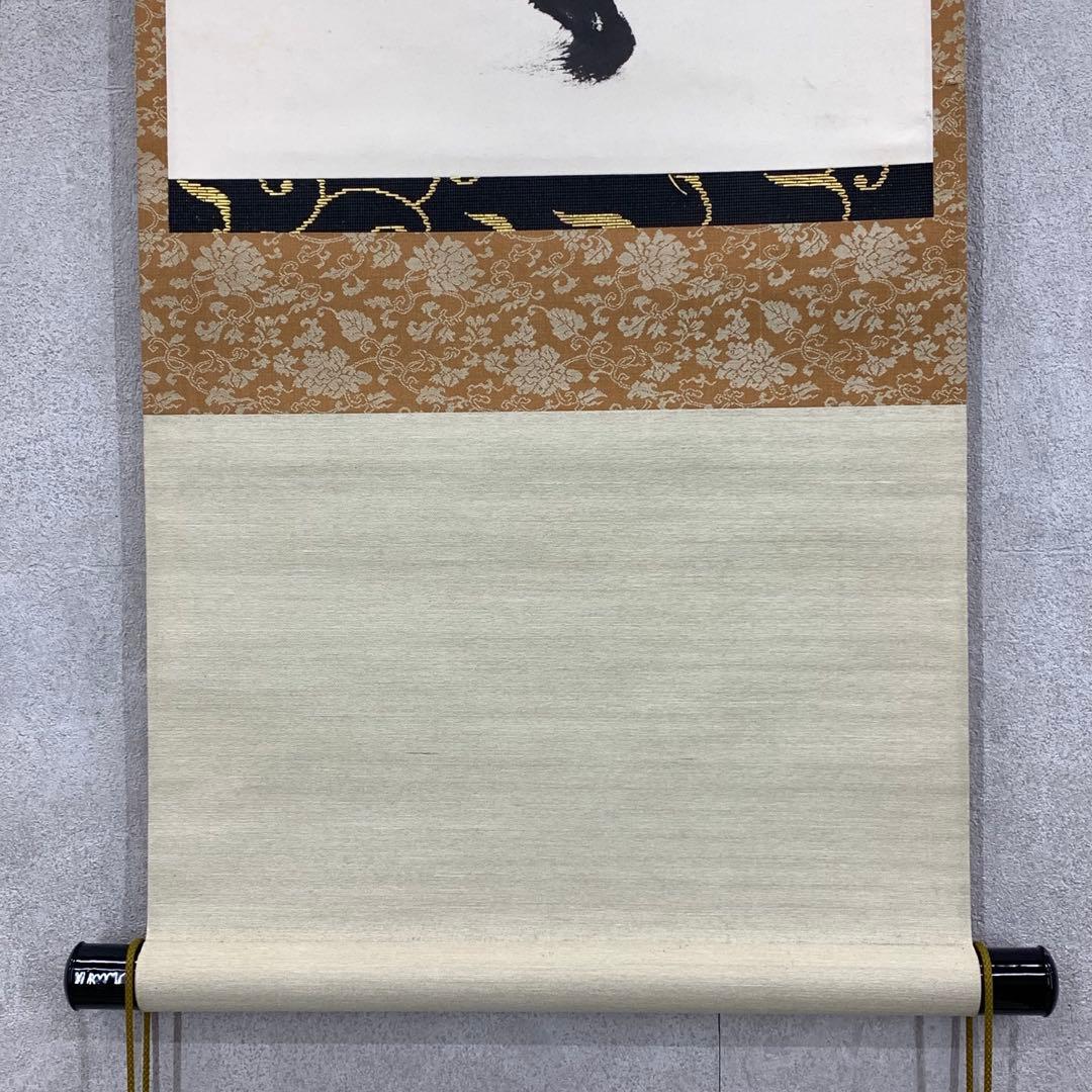 堀内宗寛（建中斎）作 禅書道「秀竹不秀書」収納箱付き 茶道掛け軸