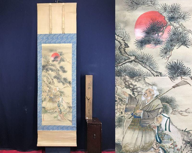 Japanese Hanging Scroll by Yūrinsai – Takasago Scene With Pine