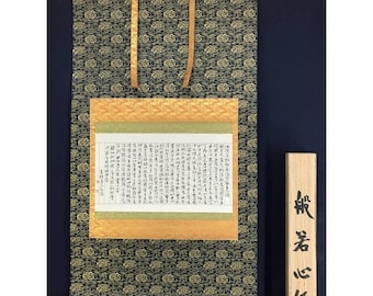 早川宗秀筆 般若心経掛軸 木箱入り - Etsy 日本