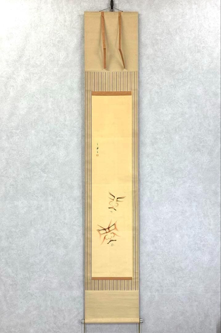 春峰作 歌舞伎隈取図 松尾丸面 掛軸 木箱入り 199×34cm - Etsy 日本
