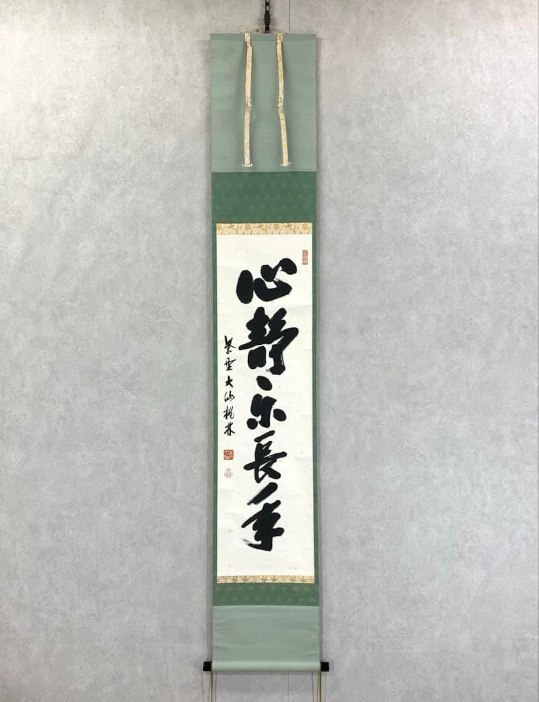 Zen Calligraphy Scroll by Ozeki Torin – “心静楽長年” Peaceful
