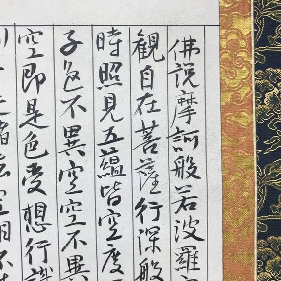 Japanese Buddhist Hanging Scroll Hannya Shingyo Calligraphy by