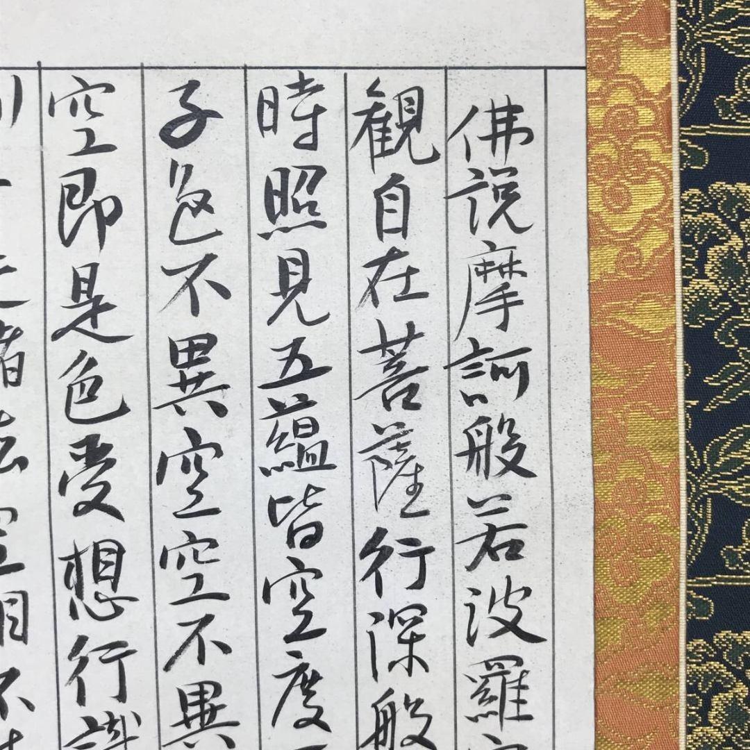 Japanese Buddhist Hanging Scroll Hannya Shingyo Calligraphy by
