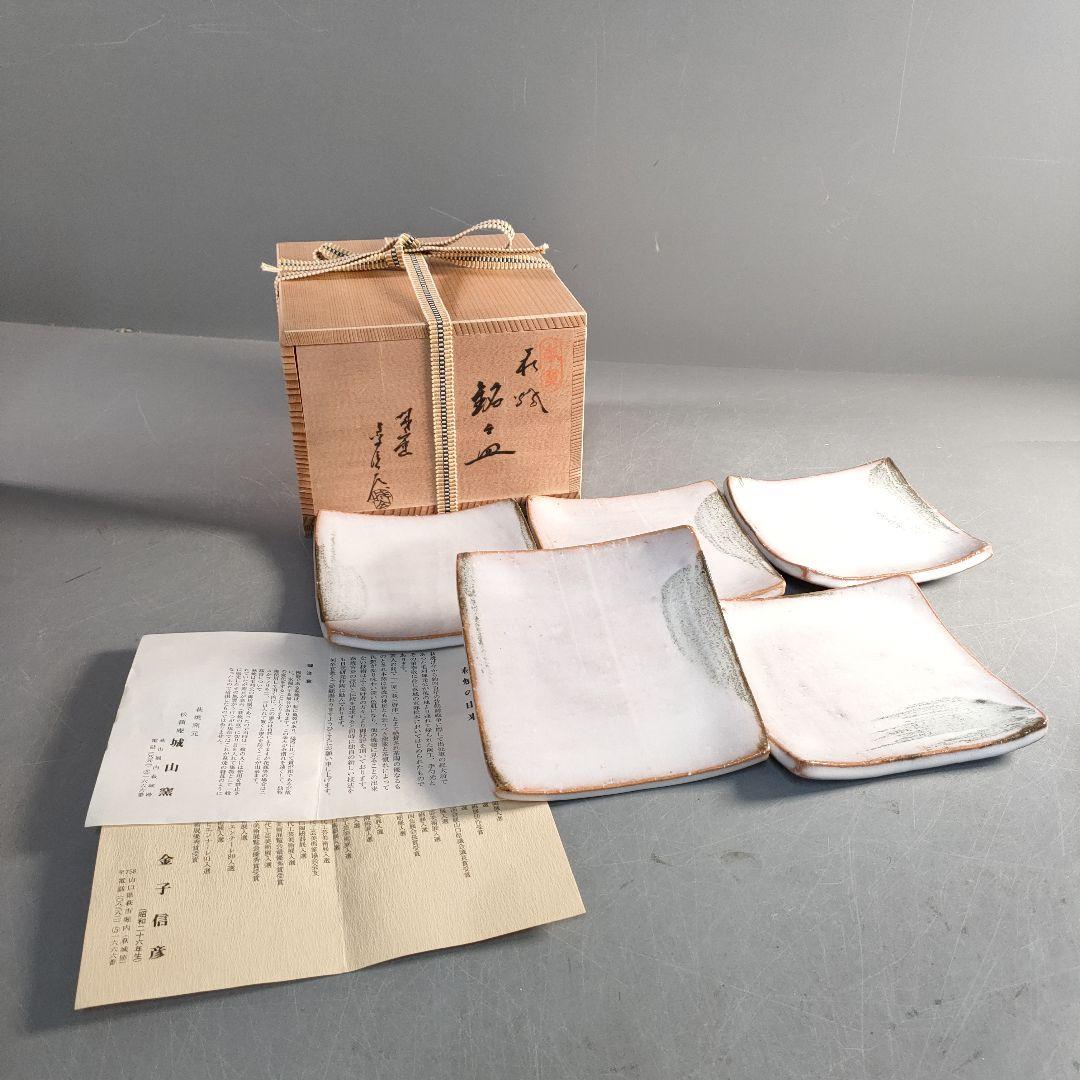 Kaneko Nobuhiko - Etsy