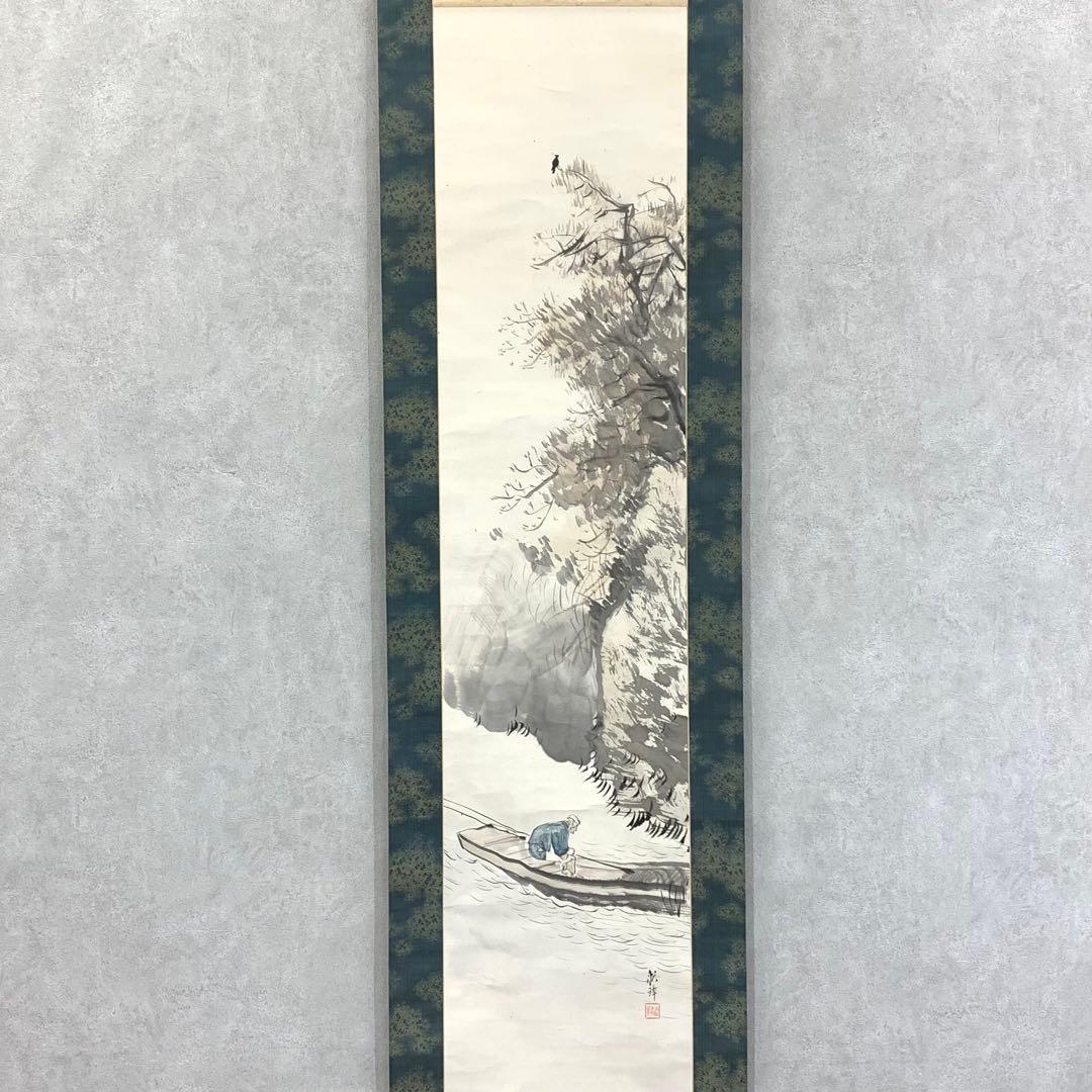 水墨画 掛軸 山と川の風景 日本の秋の水墨風景画 掛け軸 - 川の漁師、山と木々を描いた背の高い