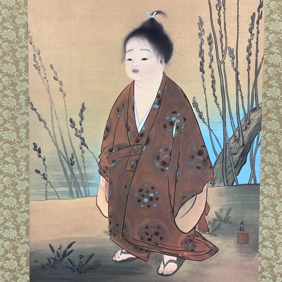 横山大観作「無我図」（無我）複製掛軸、静謐童子図、全長185.3cm、箱