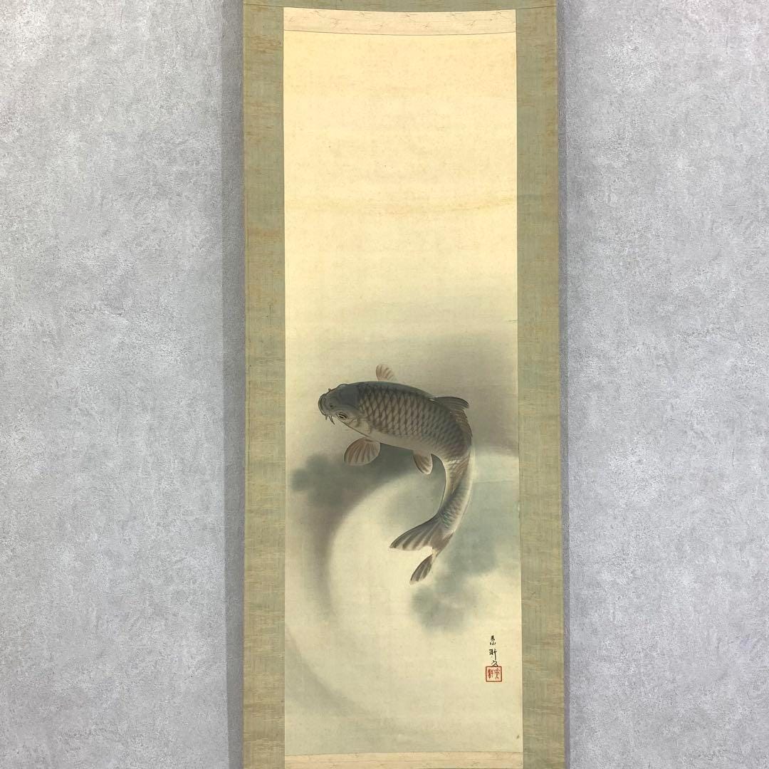 伊藤祖健作「鯉の掛け軸」―月に向かって跳躍する鯉、忍耐と幸運の象徴