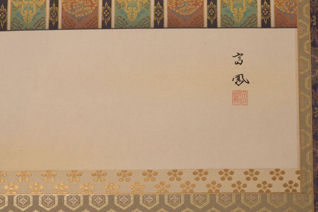 井上芳峰作 菅原道真公（天神様）肖像 絹本掛軸 神道伝統芸術 200 cm
