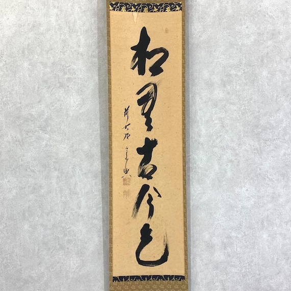 Japanese Hanging Scroll by Nishigaki Soko – Zen Calligraphy 