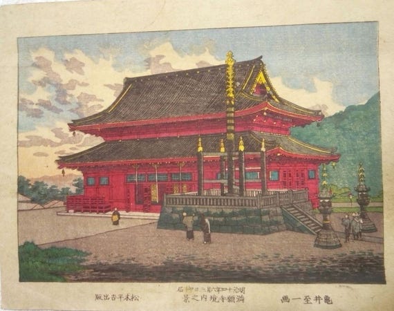 浮世絵、日光名勝満願寺境内之圖(中判)、亀井至一画 亀井志一によるヴィンテージ浮世絵「満願寺境内図」日光名所