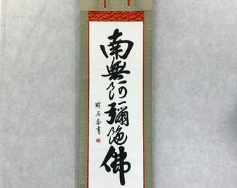 Japanese Buddhist Calligraphy Scroll by Tesseki – “Namu Amida Butsu” Six-Character Mantra with Signed Box, Zen Kakejiku 54×191cm