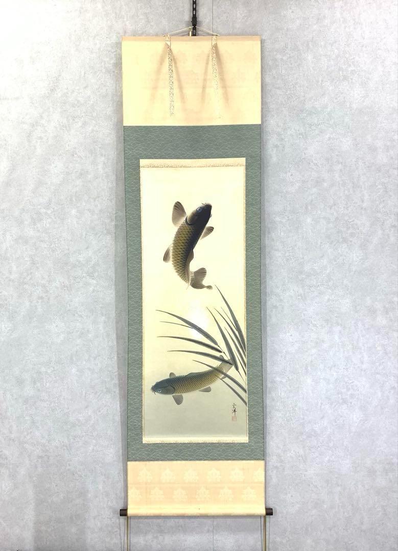 掛け軸の鯉 - Etsy 日本