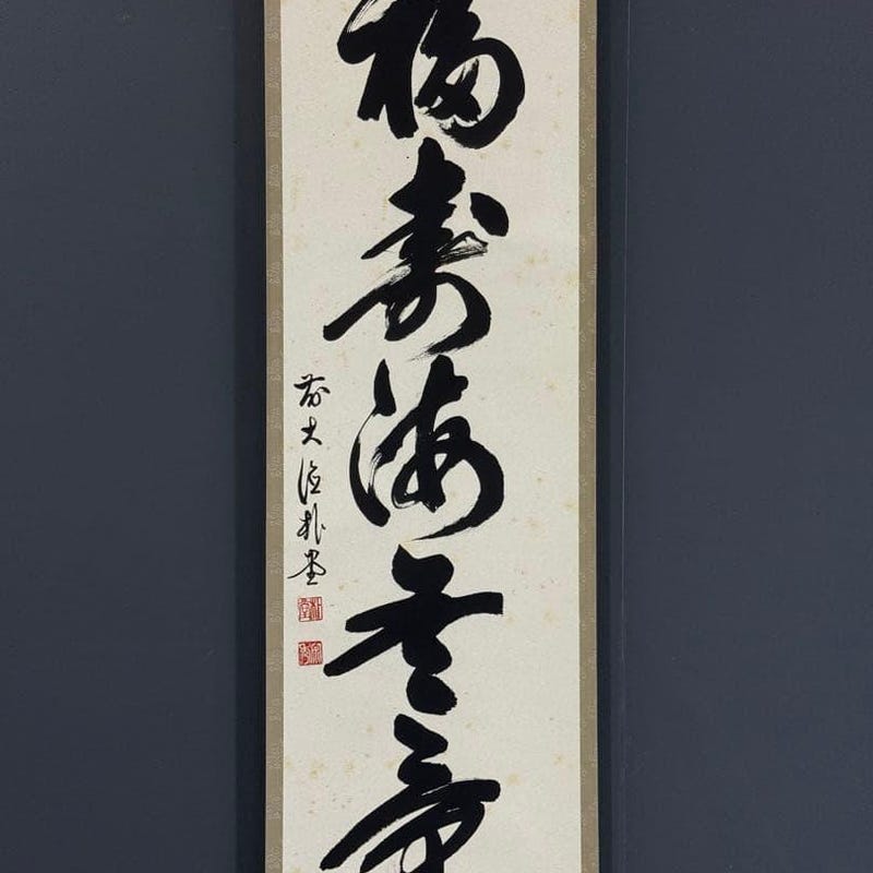 Japanese Calli - Etsy