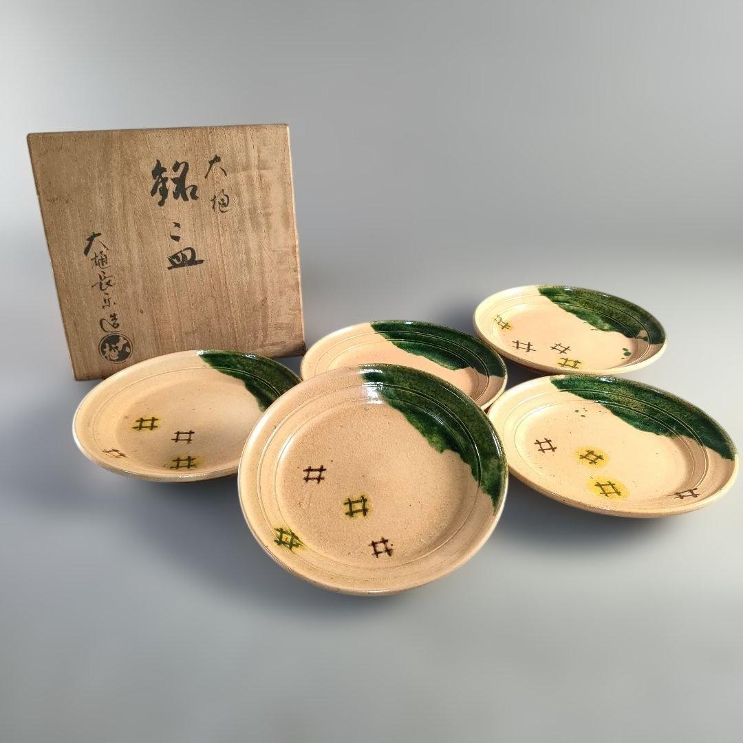大樋焼の皿 大樋朝楽 |懐石向付小皿5枚セット 木箱入り - Etsy 日本