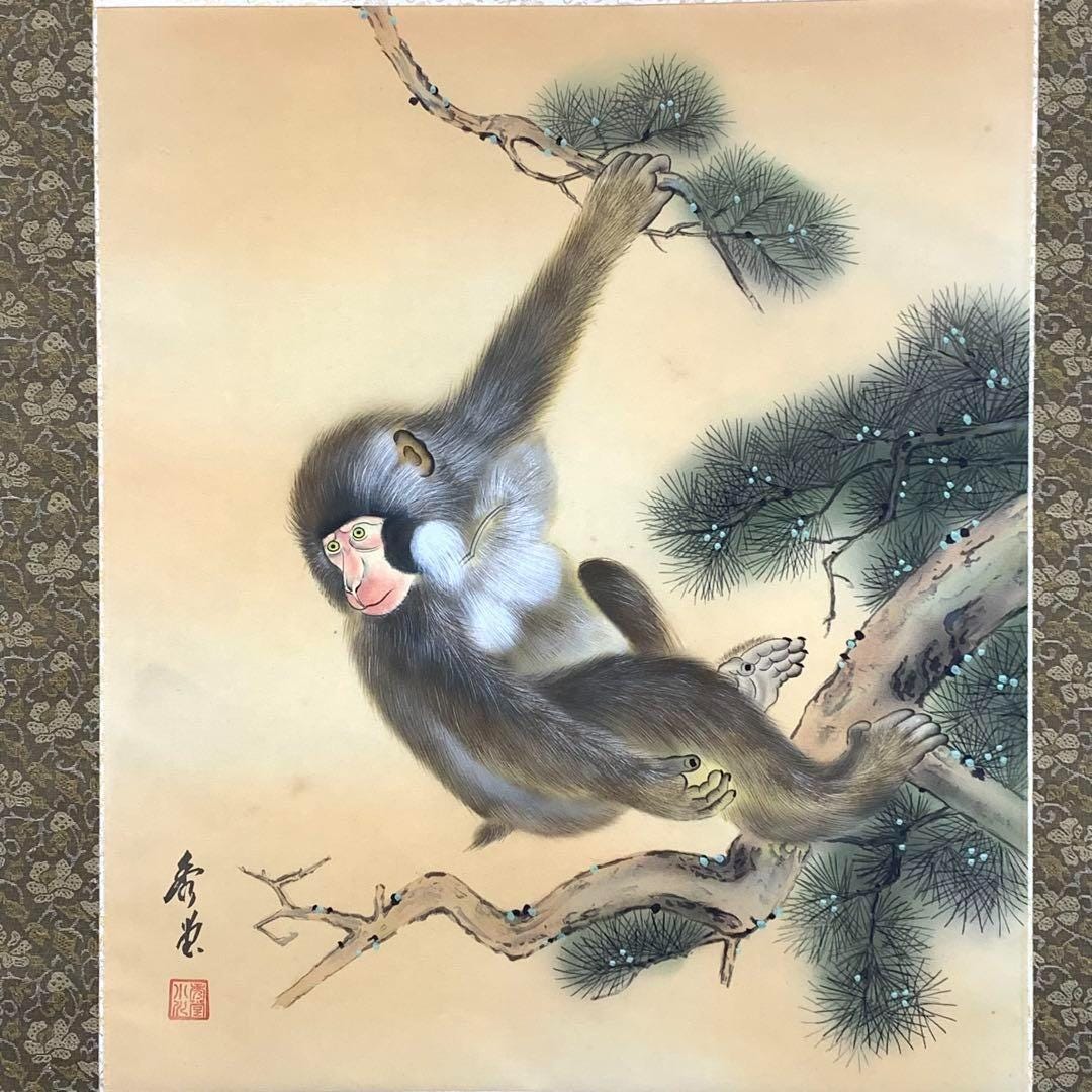 首堂作 掛け軸 – 猿と松、十二支の申年を題材とした作品、署名入り箱