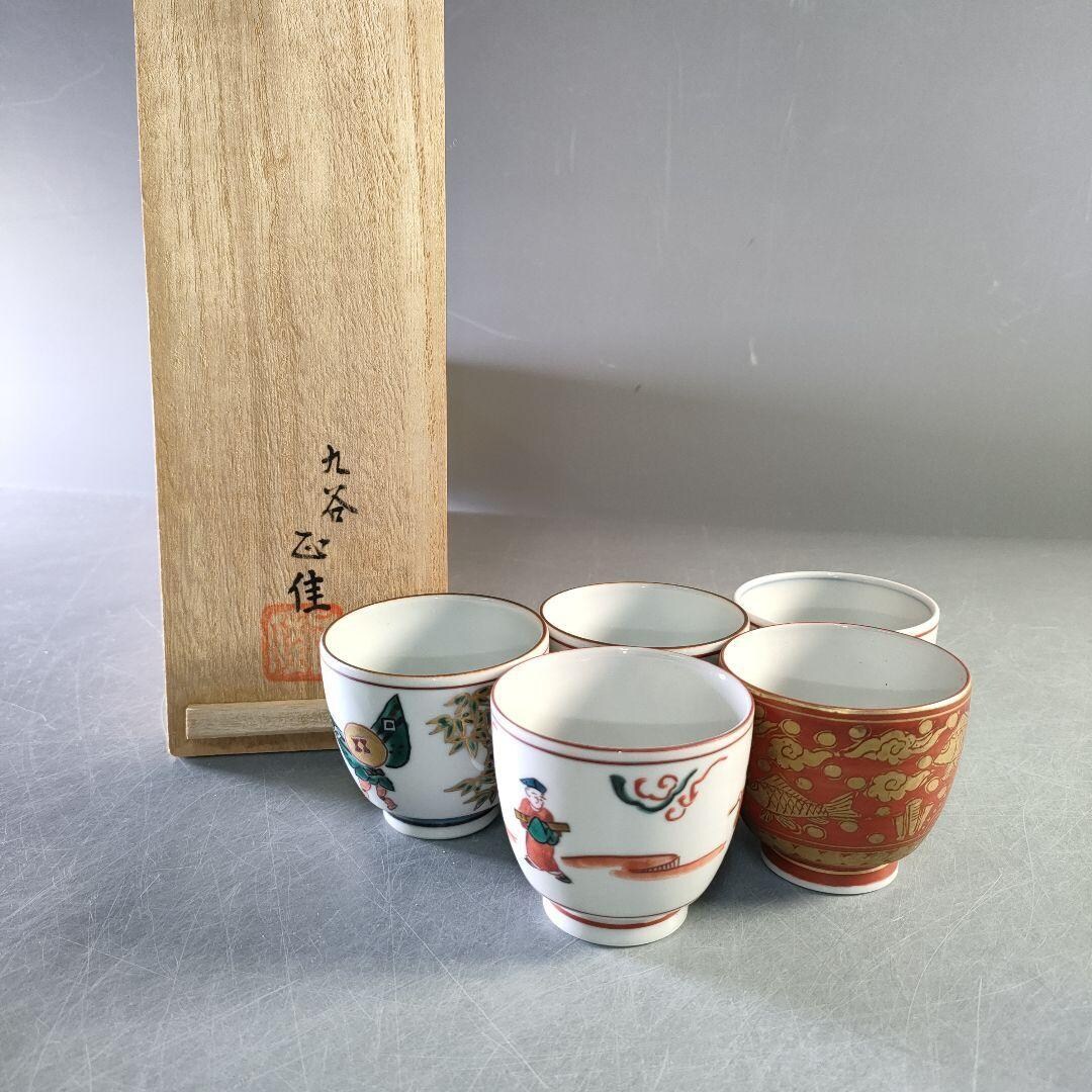 Kutani Ware Masayoshi Gold Painted Guitomi Sake Cups Set of 5