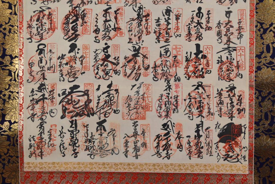 四国八十八ヶ所巡礼御朱印コレクション 直筆絹本掛軸 箱付き - Etsy 日本