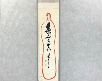 伝統的な和風掛け軸 書道 掛け軸 - アンティーク 和風 カラス 墨絵 掛軸 (70.5 インチ/179 cm