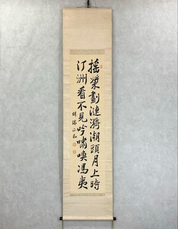Japanese Zen Calligraphy Scroll by Meizui Ito – Two-line Script