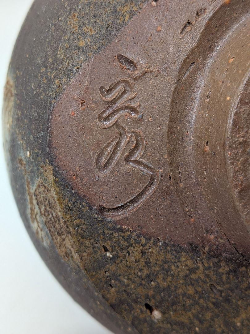 備前焼抹茶茶碗（小川修造作） - 伝統工芸士、銘茶碗（箱、布、小冊子