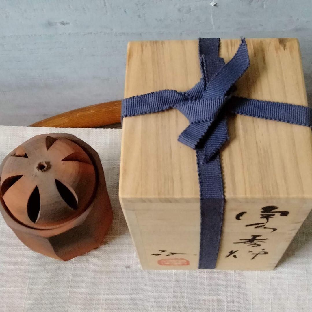 水谷清作 備前焼 香炉 ― 伝統的な素焼きの香炉、銘箱入り、侘び寂びの