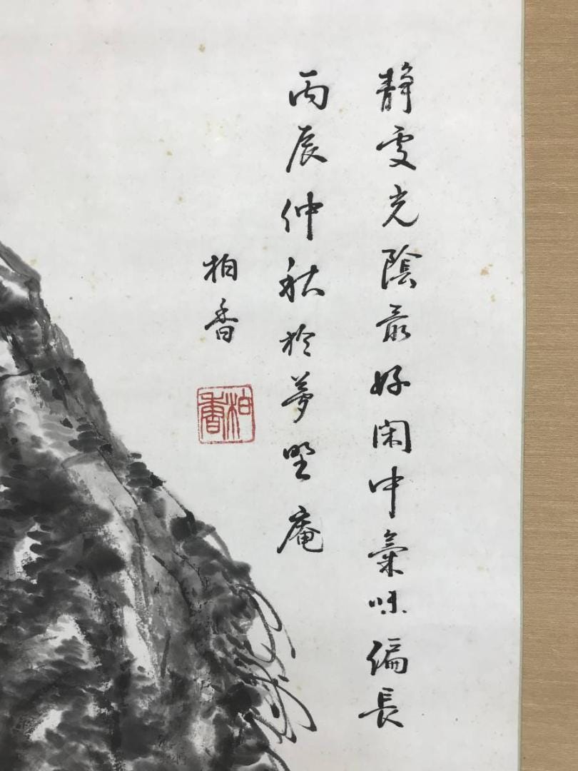 Japanese Hanging Scroll by Hakko – Traditional Landscape Ink Japanese Hanging Scroll by Hakko – Traditional Landscape Ink