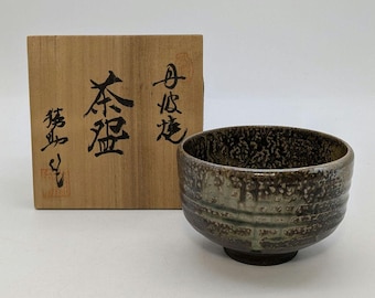 市野勝助 丹波焼 抹茶茶碗 – 素朴な丹波立杭茶わん サイン入り木箱付き