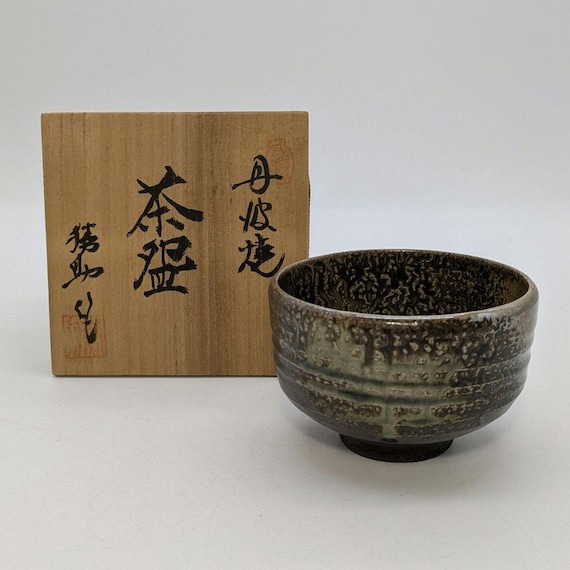 市野勝助 作 丹波立杭焼 茶器 共箱＆青龍窯 梨青瓷 刷毛目 茶具 共箱 セット 市野勝助 作 丹波立杭焼 茶器 共箱＆青龍窯 梨青瓷 刷毛目 茶具 共箱