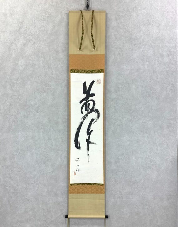 Japanese Hanging Scroll – 