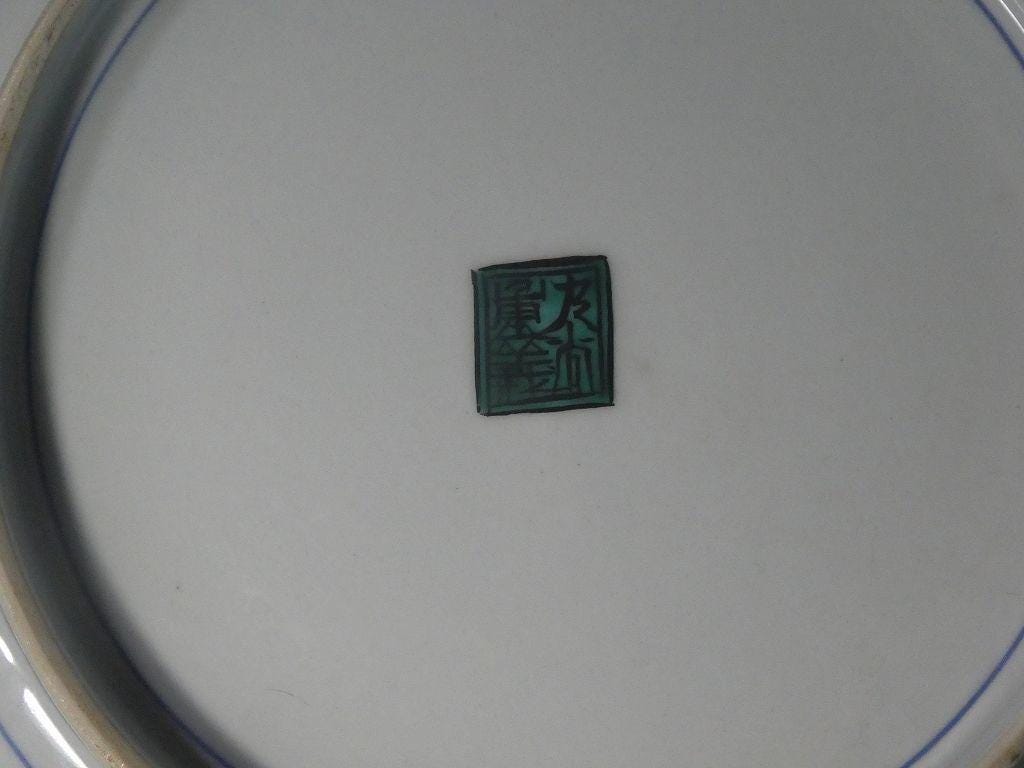 九谷焼　山本重義作　色絵 小紋 金蘭手　飾り皿　大皿 九谷焼 山本重義作 色絵 小紋 金蘭手 飾り皿 大皿 - メルカリ