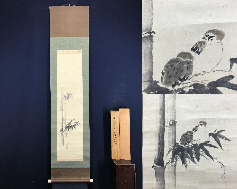 Tanomura Chikuden - Etsy