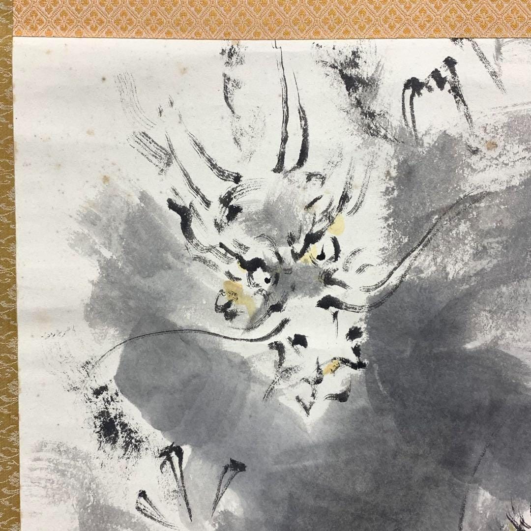 木村芳雄作 水墨龍図 掛軸 箱付 干支 辰年 水墨画 65×135.8 cm - Etsy 日本