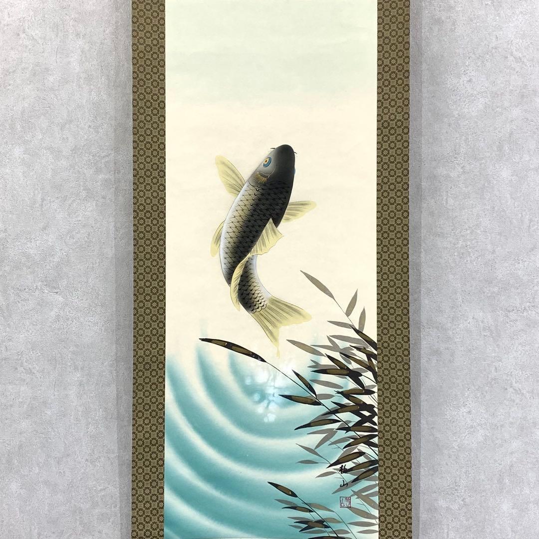 美術品・アンティーク・コレクション 梅山 鯉 日本画 掛軸