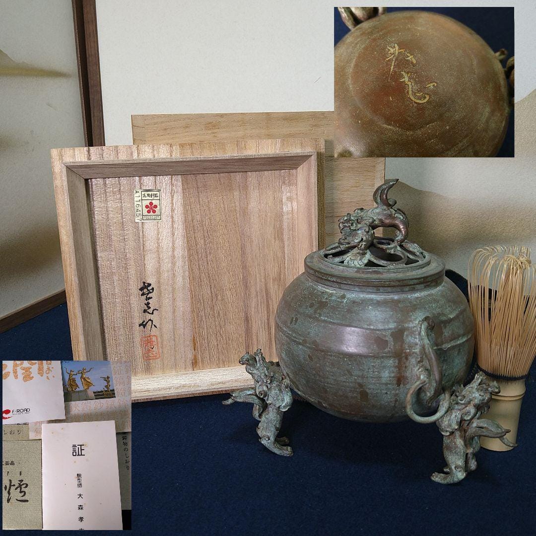 Japanese Bronze Incense Burner by Takashi Omori – Lion Tripod