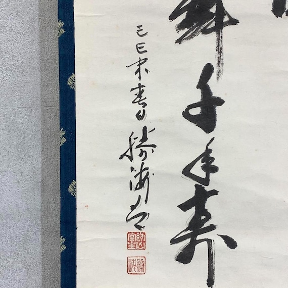 勝見作「鶴千年舞」長寿禅掛け軸（木箱付き）28×117cm - Etsy 日本