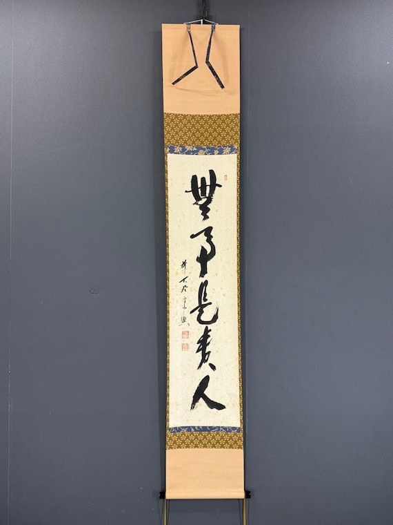 Japanese Zen Calligraphy Hanging Scroll by Nishigaki Soko, Buji