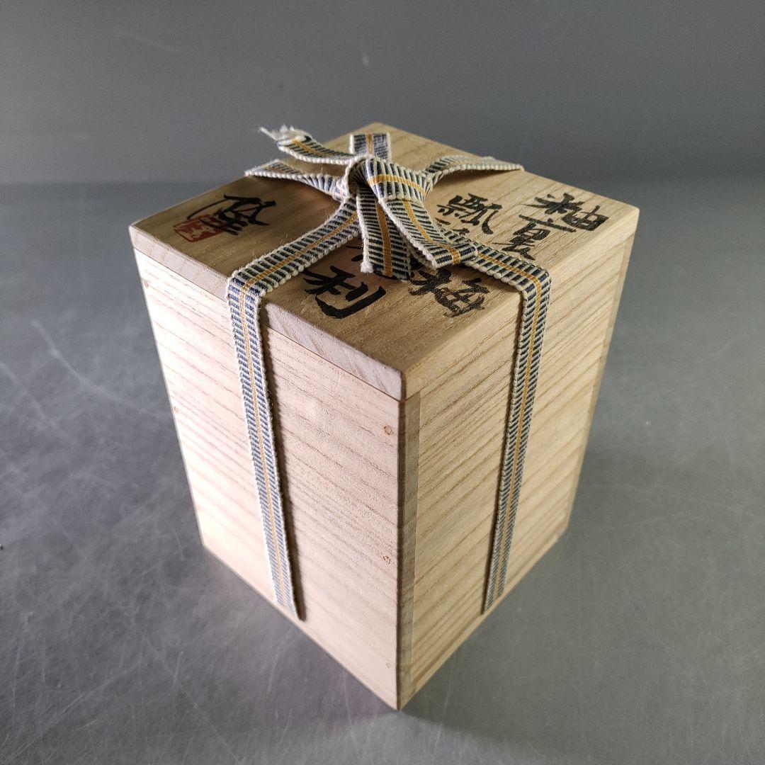 吉田隆作 瓢箪型徳利 釉裏梅文 紺田窯 銘木箱付 - Etsy 日本